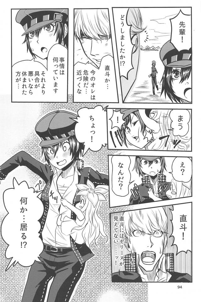 [ギャグコメ]里中千枝ちゃんの100P超え <> 093