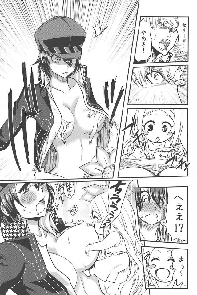 [ギャグコメ]里中千枝ちゃんの100P超え <> 094