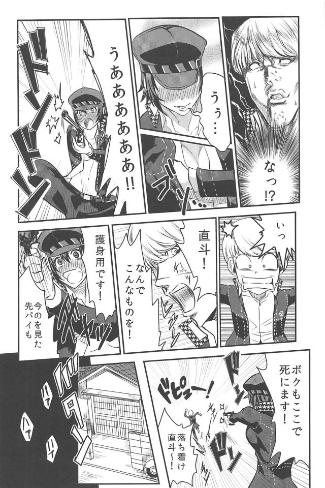[ギャグコメ]里中千枝ちゃんの100P超え <> 095