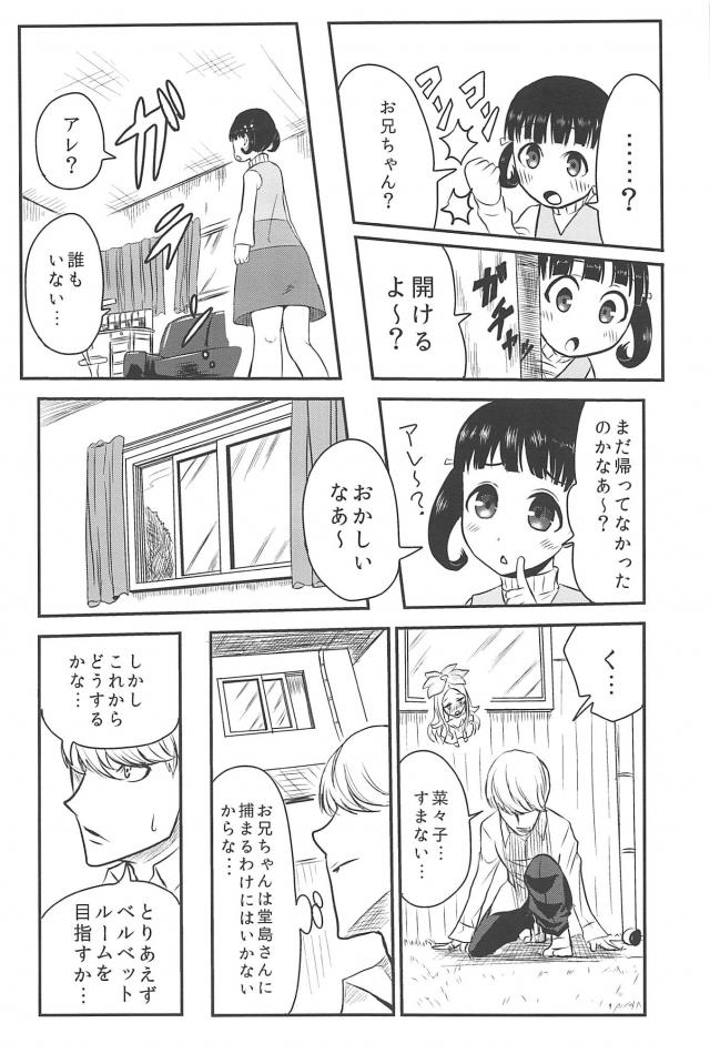 [ギャグコメ]里中千枝ちゃんの100P超え <> 097