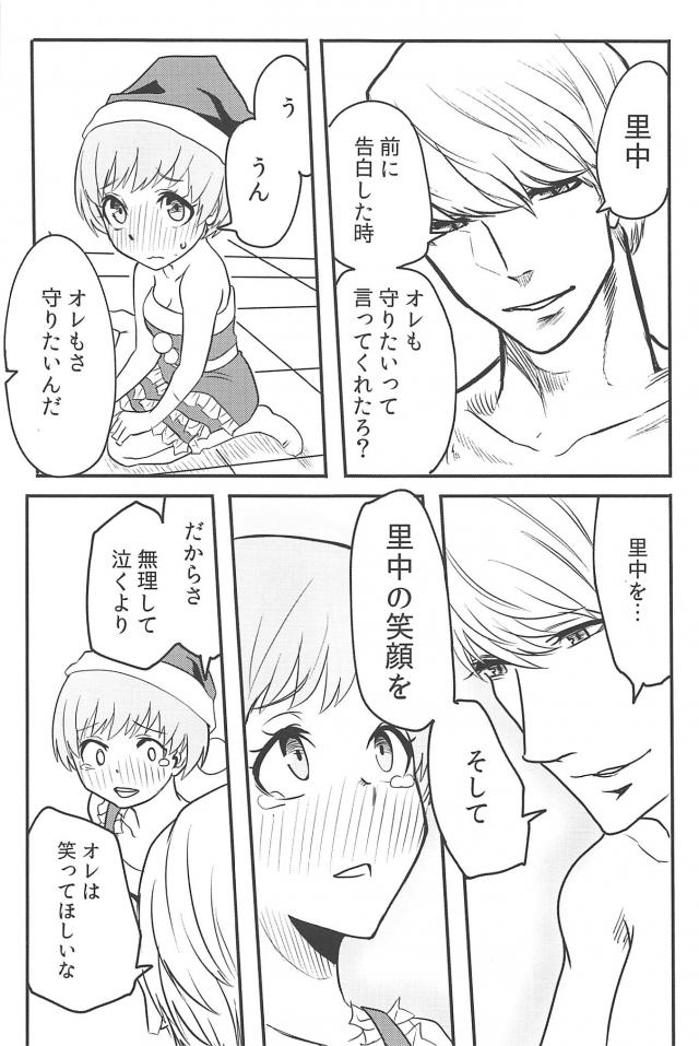 [ギャグコメ]里中千枝ちゃんの100P超え <> 112