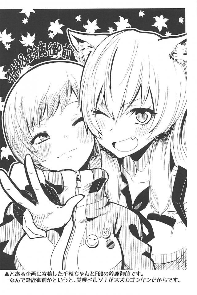 [ギャグコメ]里中千枝ちゃんの100P超え <> 119