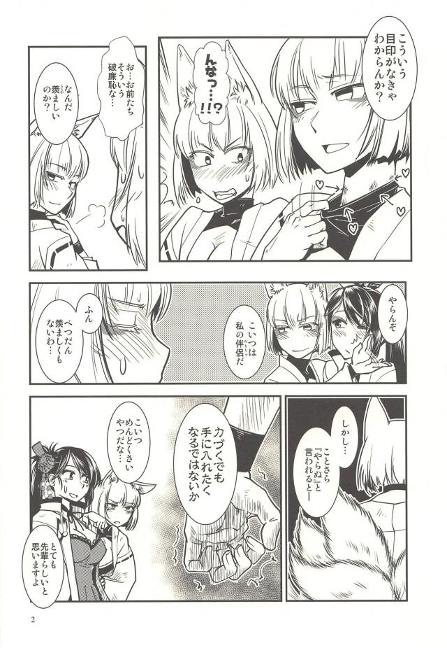 見分けがつかない3P百合本 <> 003
