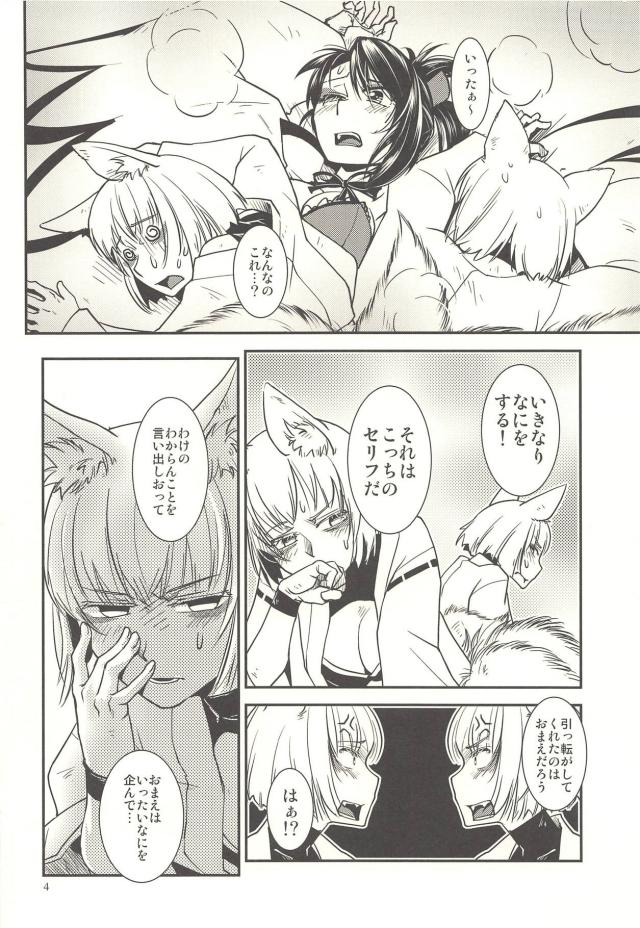 見分けがつかない3P百合本 <> 005