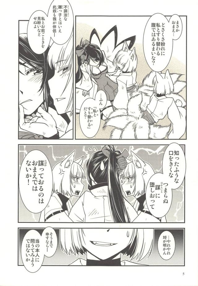 見分けがつかない3P百合本 <> 006