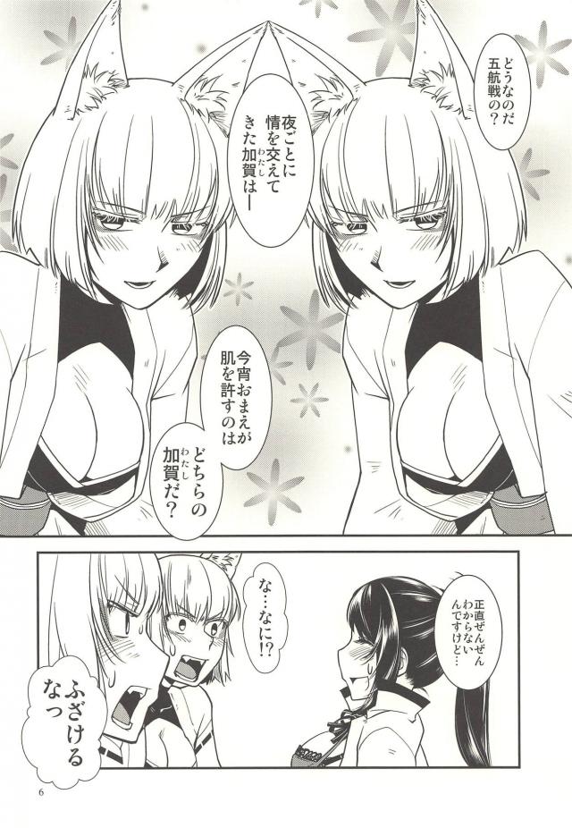 見分けがつかない3P百合本 <> 007