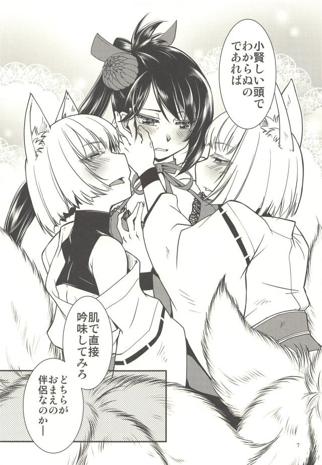 見分けがつかない3P百合本 <> 008