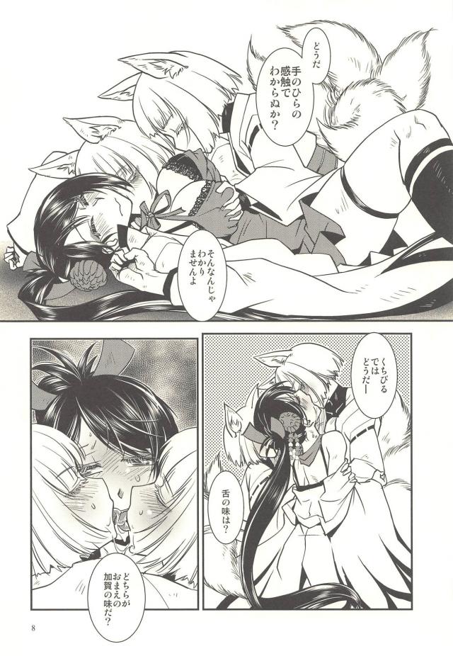 見分けがつかない3P百合本 <> 009
