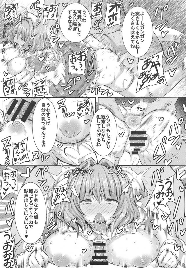 ザーメンうんこ丼完成！りあむちゃんの包茎チンカスを口移しで彼女にごっくんしてもらうと盛大なゲップを披露する☆ <> 012