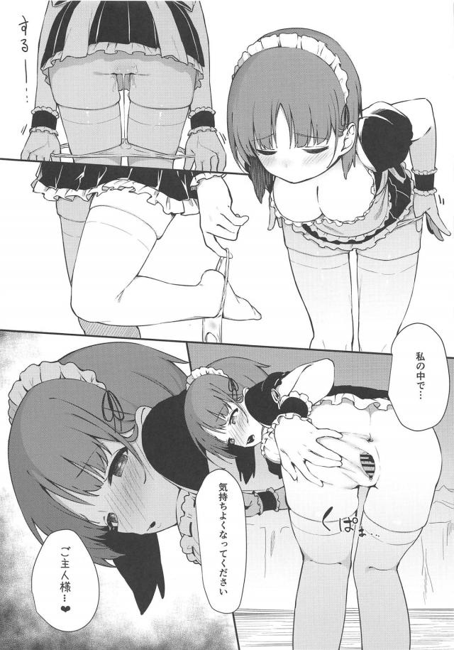 1日えっちメイドになってもらってイチャラブセックス <> 010