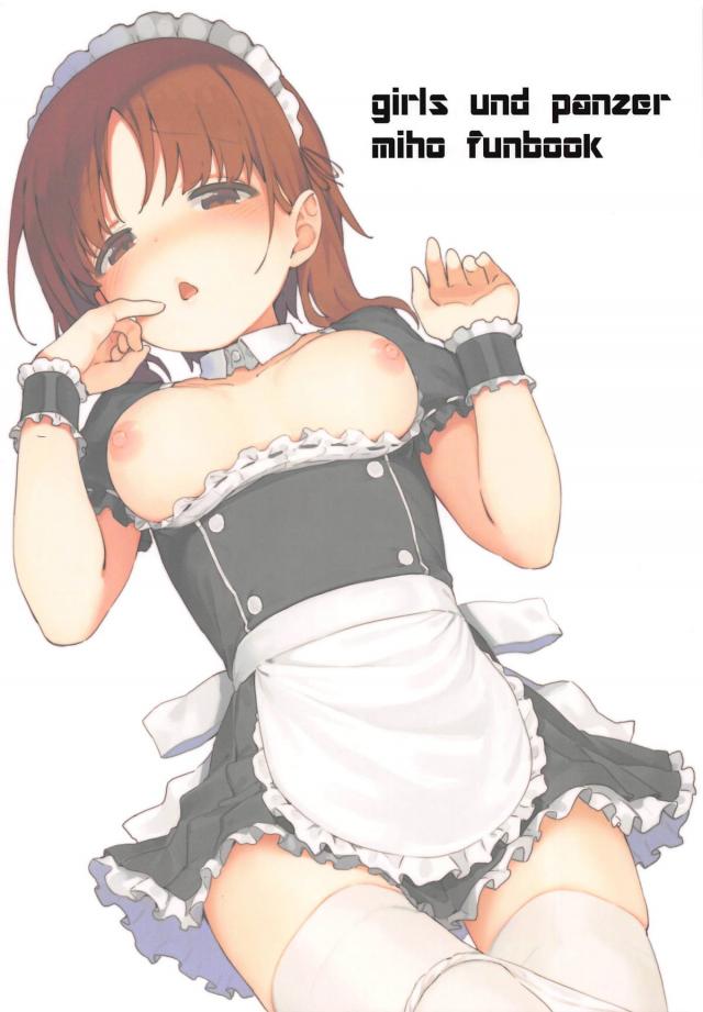 1日えっちメイドになってもらってイチャラブセックス <> 021