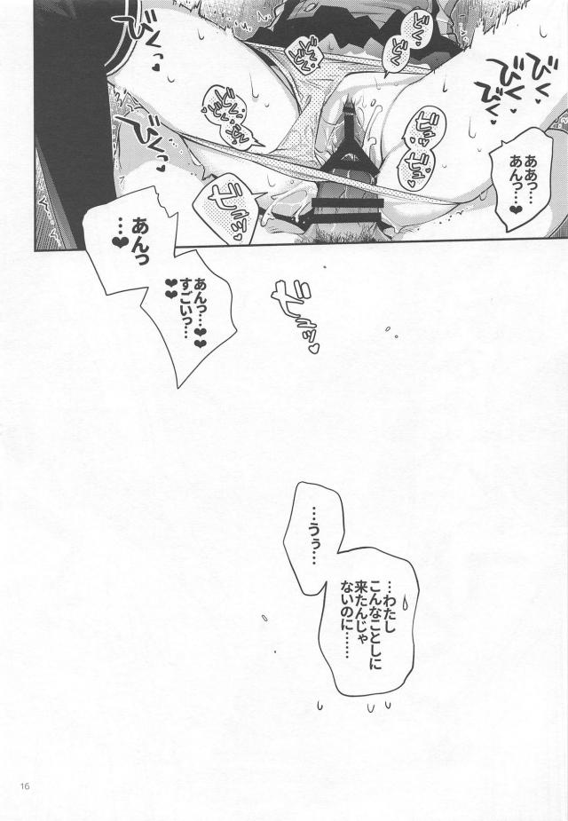 派遣プリンツ <> 014