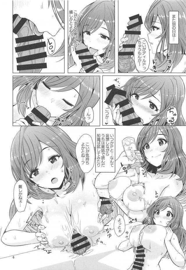 妄想力神レベルの方言アイドル <> 007