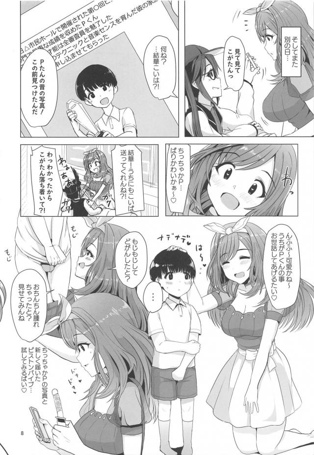 妄想力神レベルの方言アイドル <> 009