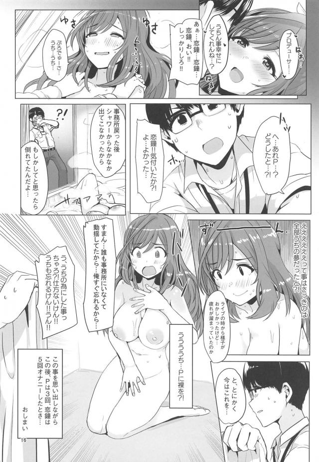 妄想力神レベルの方言アイドル <> 017