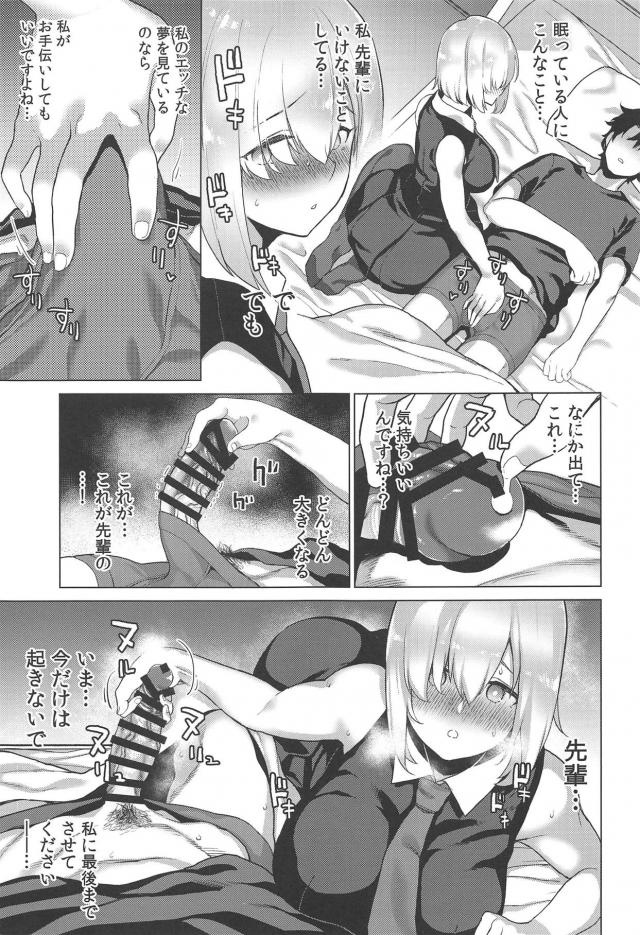 マシュが夜な夜な先輩のオチンポ使って睡姦セックスしていました。ある日その行為がバレてしまって…。 <> 006