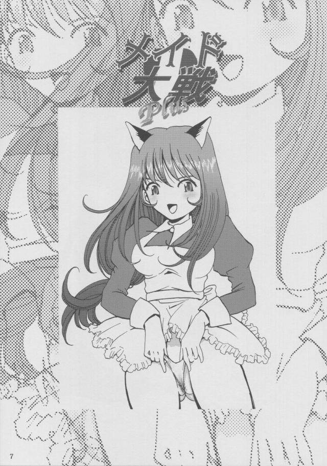 シスターの懺悔穴ほか短編集 <> 006