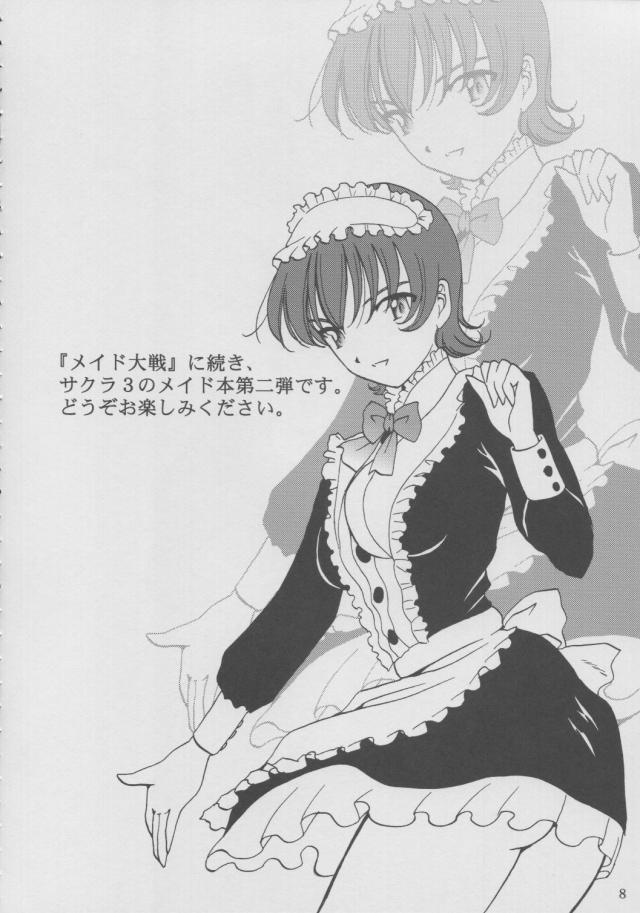 シスターの懺悔穴ほか短編集 <> 007