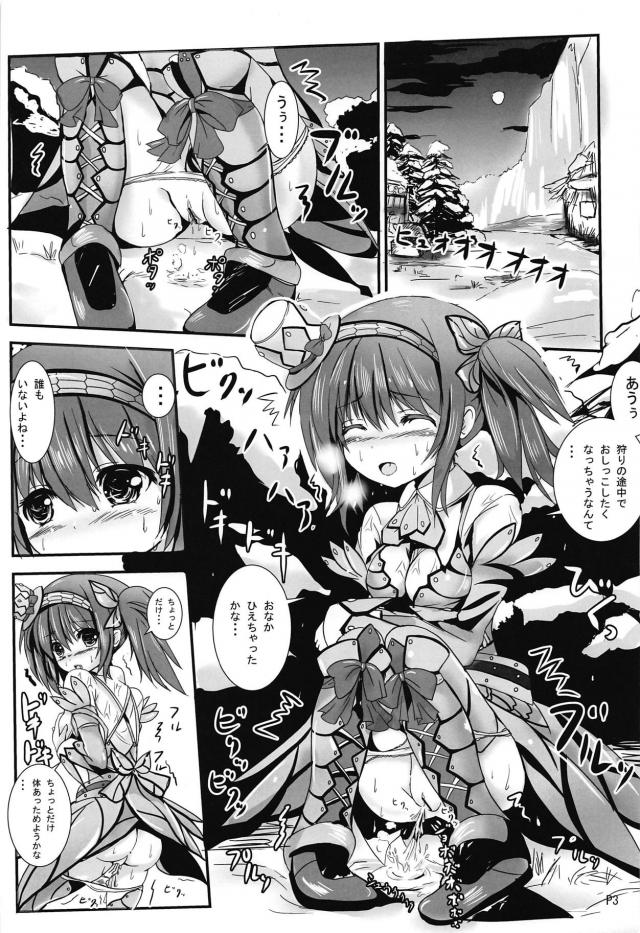 ギィギィでイっちゃうおしっこロリ娘 <> 006