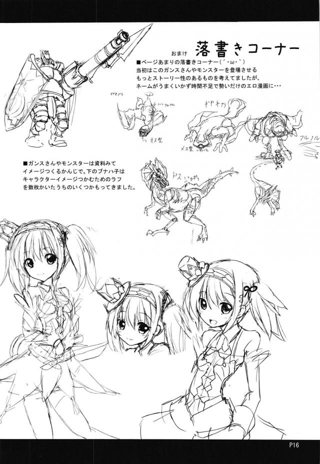 ギィギィでイっちゃうおしっこロリ娘 <> 019