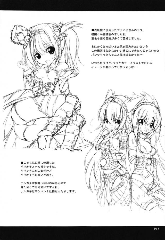 ギィギィでイっちゃうおしっこロリ娘 <> 020