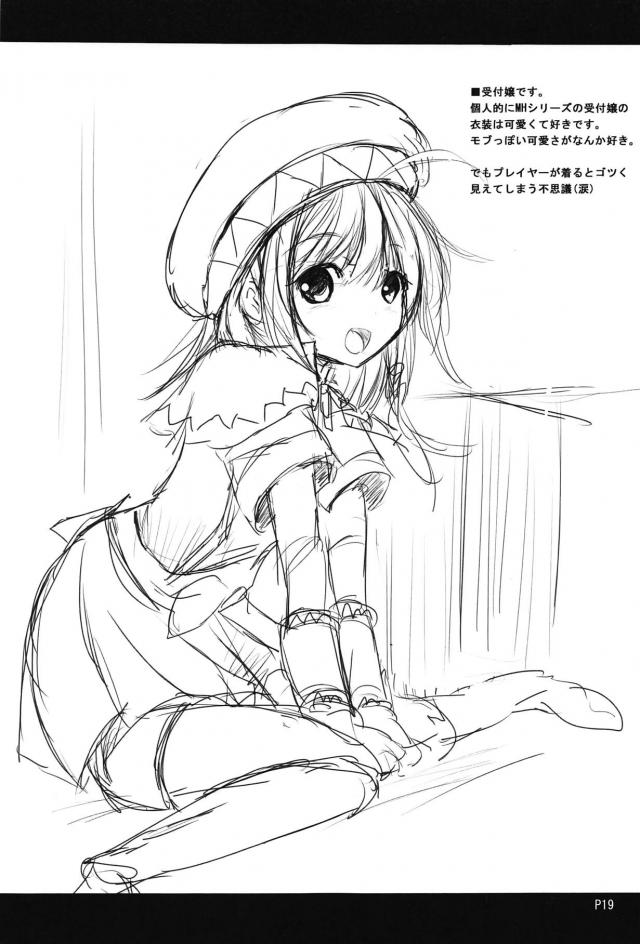 ギィギィでイっちゃうおしっこロリ娘 <> 022