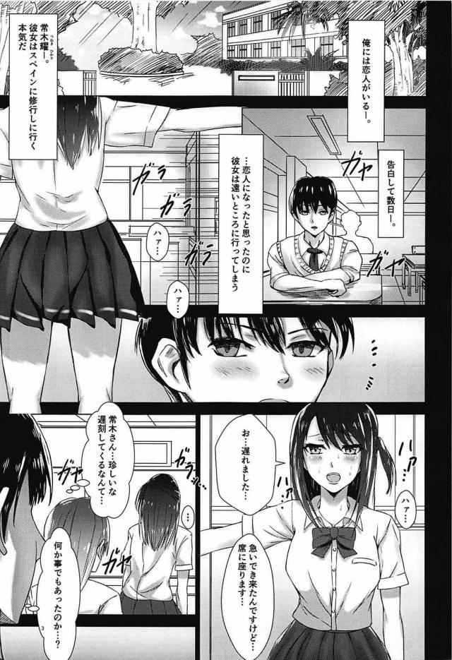 恋人常木さん <> 002