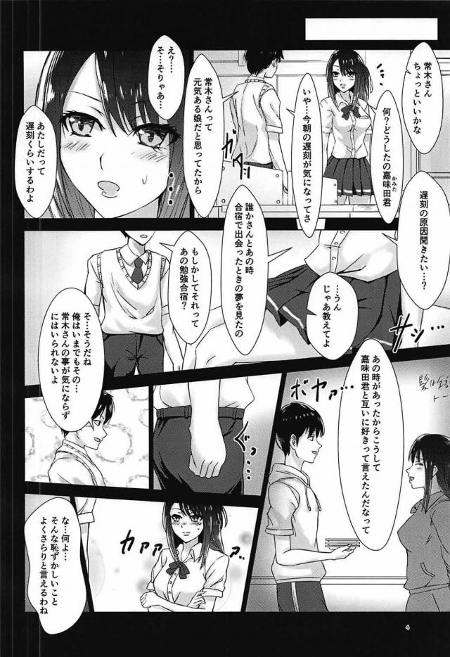 恋人常木さん <> 003