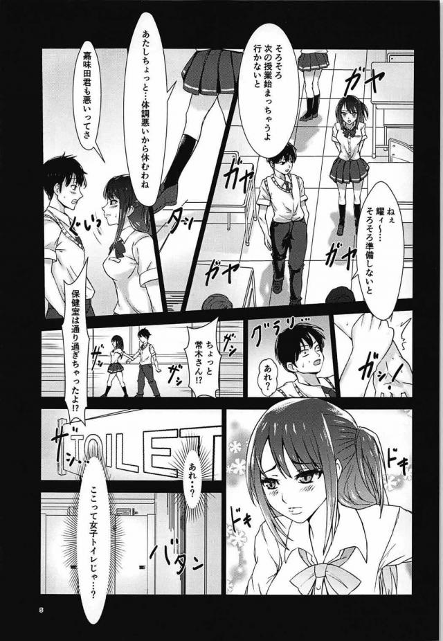 恋人常木さん <> 004