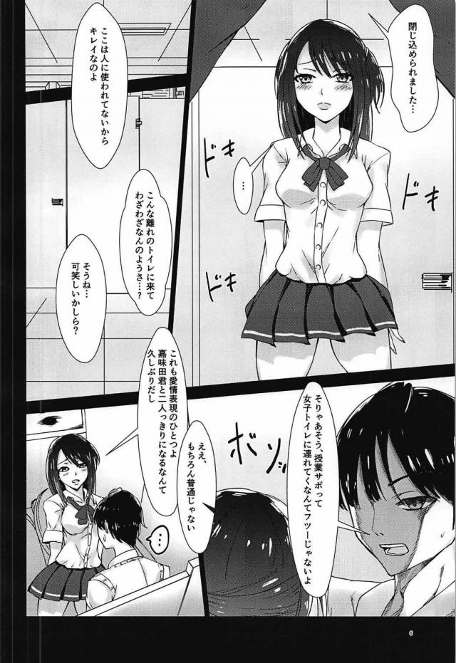 恋人常木さん <> 005