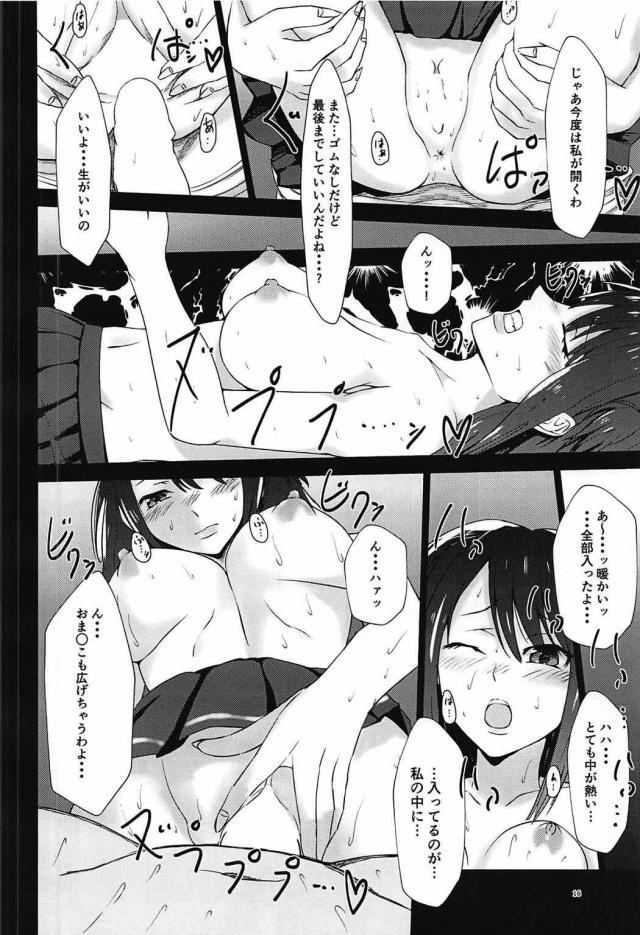 恋人常木さん <> 015