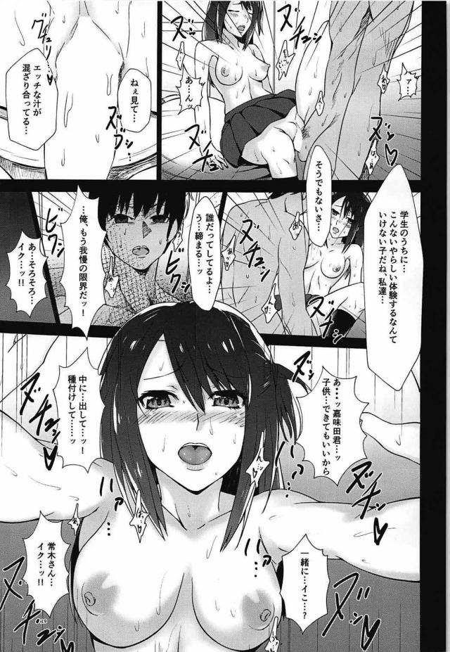 恋人常木さん <> 018