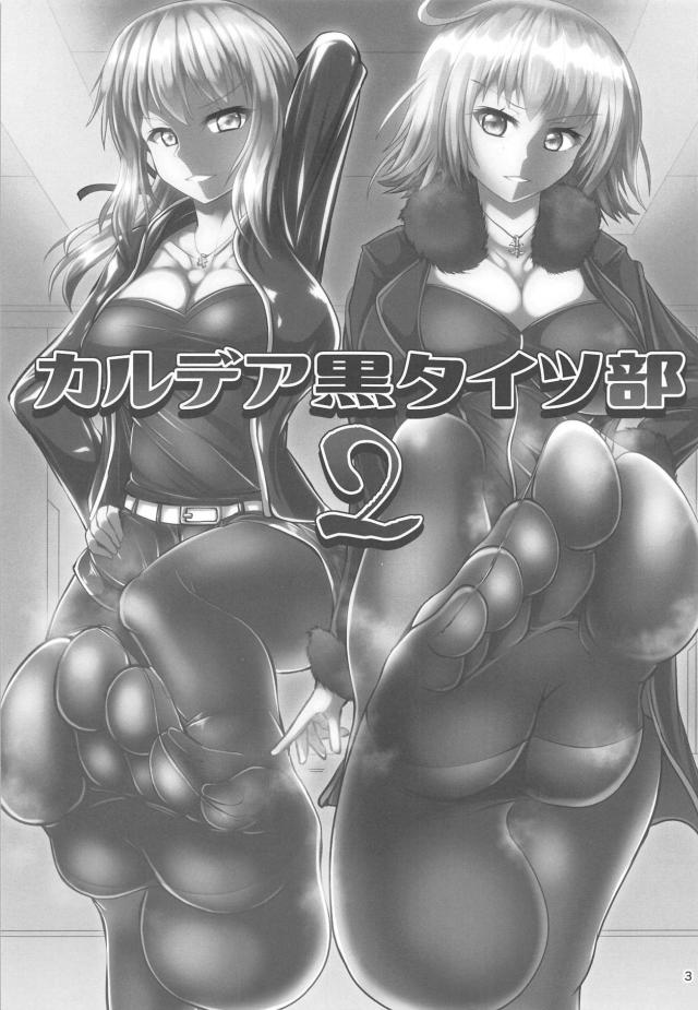 ムレムレ黒ストW足コキでイクッ！ <> 002