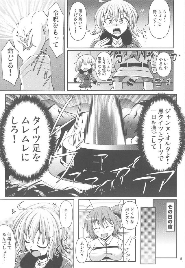 ムレムレ黒ストW足コキでイクッ！ <> 004