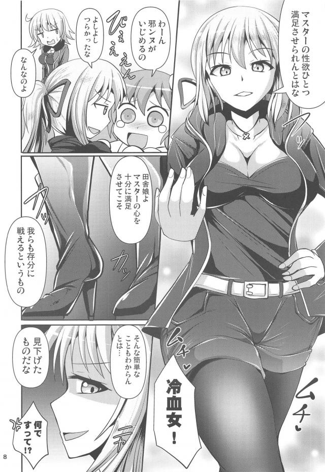 ムレムレ黒ストW足コキでイクッ！ <> 007
