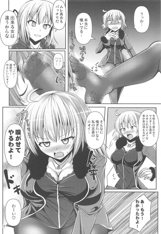 ムレムレ黒ストW足コキでイクッ！ <> 009