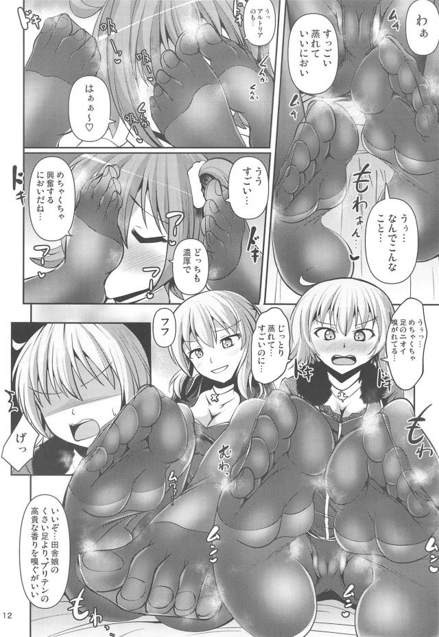 ムレムレ黒ストW足コキでイクッ！ <> 011