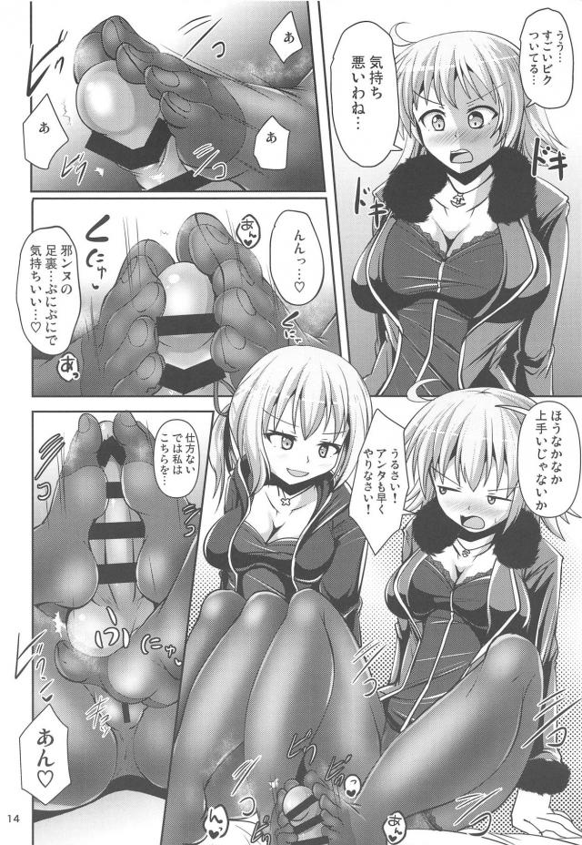 ムレムレ黒ストW足コキでイクッ！ <> 013