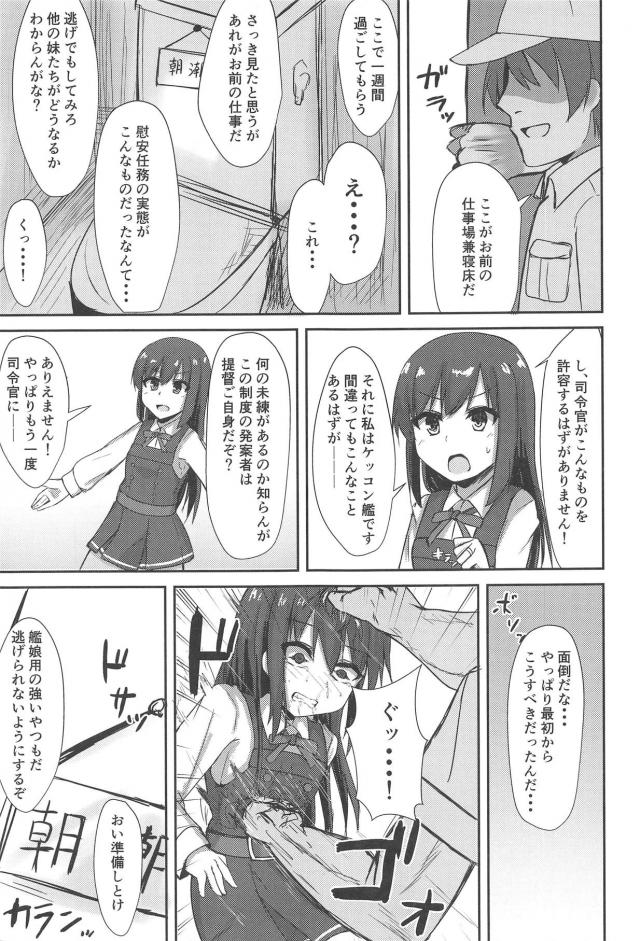 便器ちゃんと首絞めキメセク <> 006
