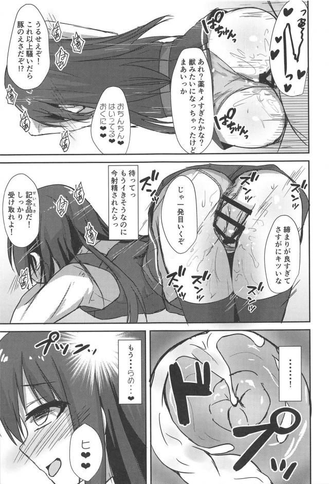 便器ちゃんと首絞めキメセク <> 012