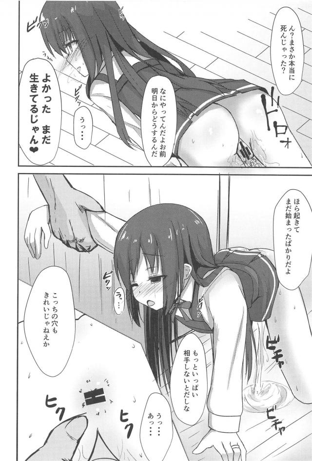便器ちゃんと首絞めキメセク <> 013