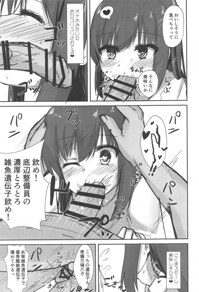 便器ちゃんと首絞めキメセク <> 018