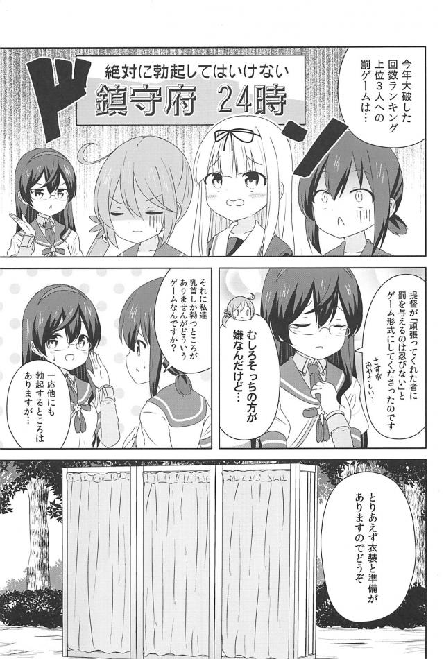 デデーン。夕立、吹雪、曙アウトー。 <> 002