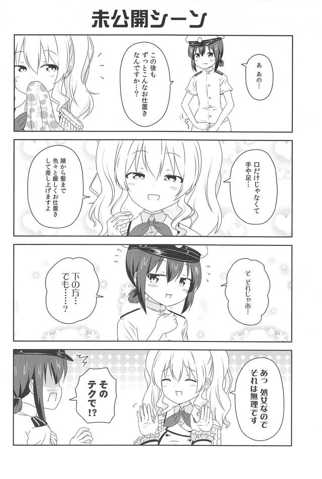 デデーン。夕立、吹雪、曙アウトー。 <> 007