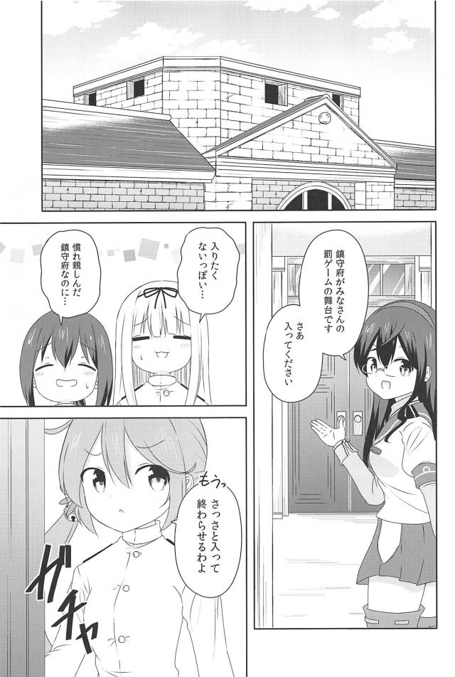 デデーン。夕立、吹雪、曙アウトー。 <> 008