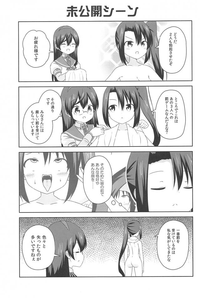 デデーン。夕立、吹雪、曙アウトー。 <> 012