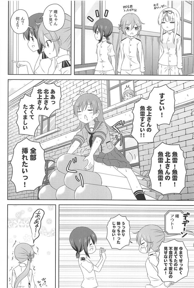 デデーン。夕立、吹雪、曙アウトー。 <> 013