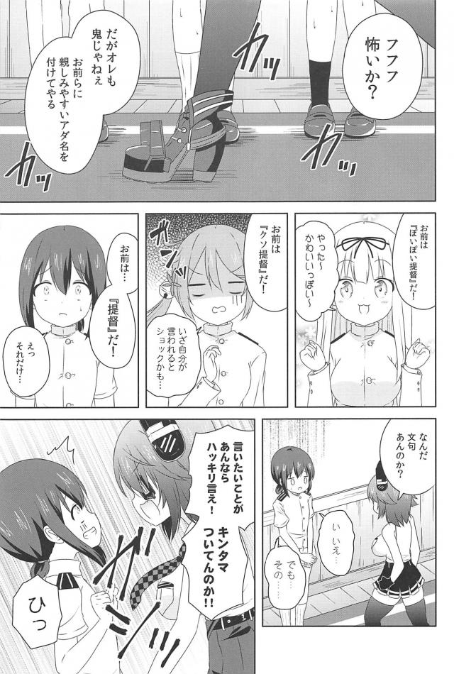 デデーン。夕立、吹雪、曙アウトー。 <> 020