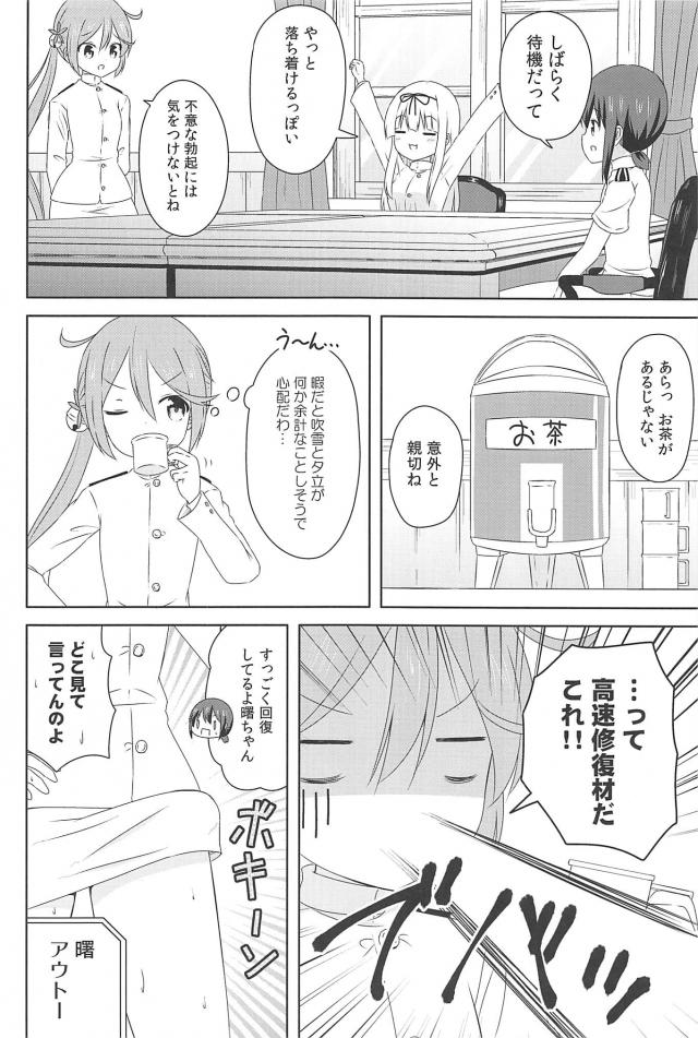 デデーン。夕立、吹雪、曙アウトー。 <> 023