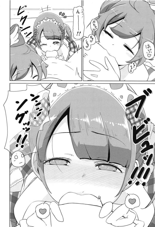 [ロリ紳士歓喜]JS姉妹と夢のイチャラブ3P <> 009